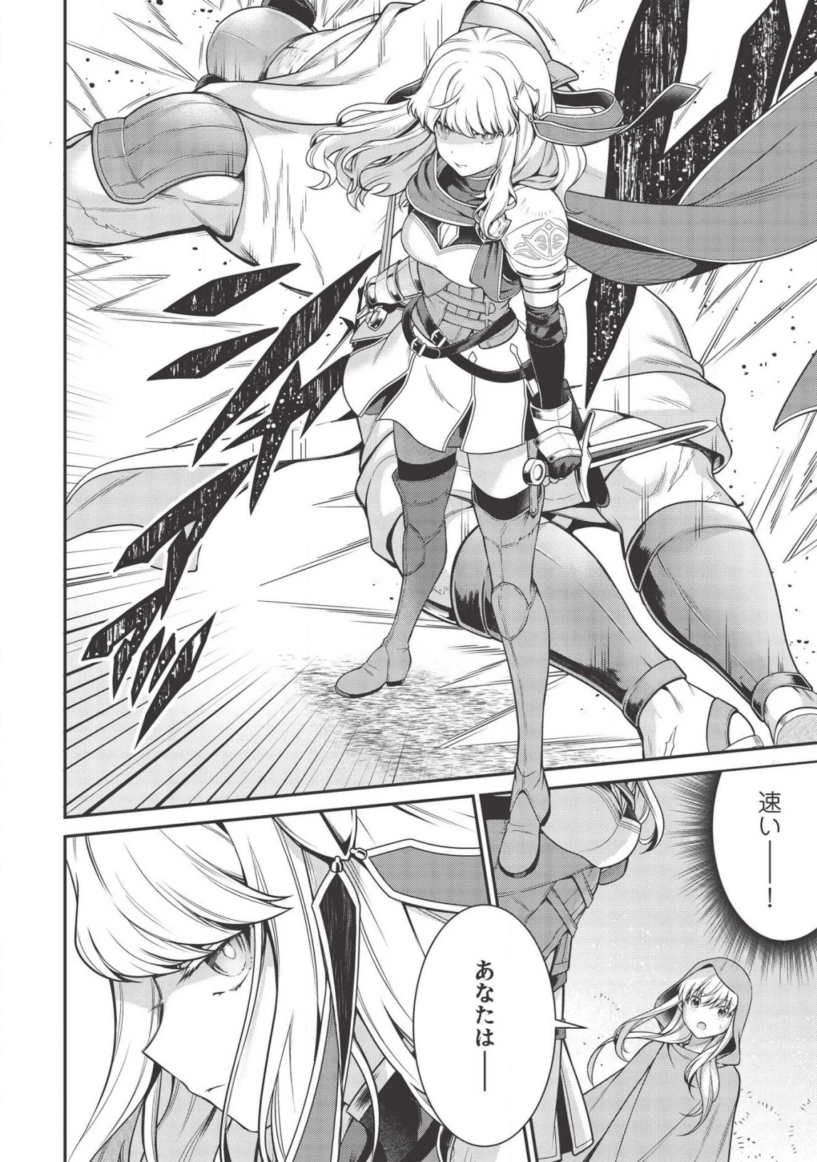 英雄王、武を極めるため転生す ～そして、世界最強の見習い騎士～ 第7話 - 10