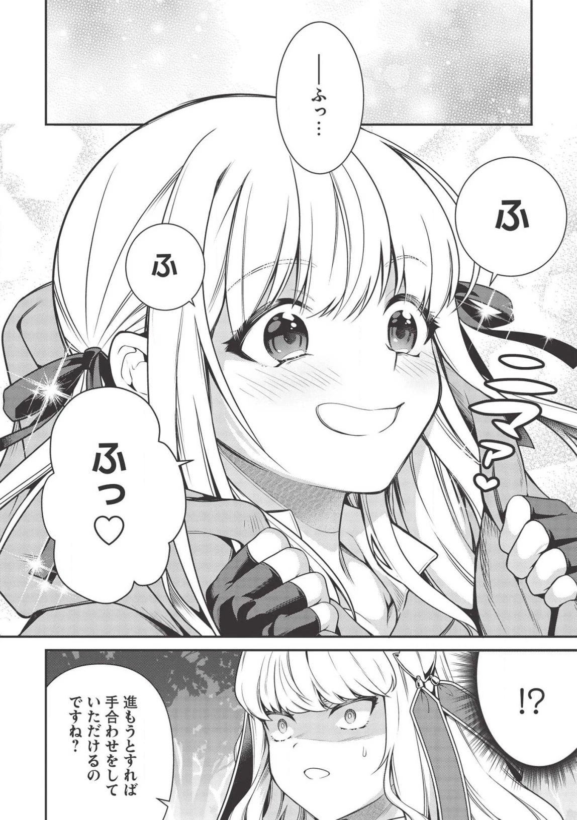 英雄王、武を極めるため転生す ～そして、世界最強の見習い騎士～ 第7話 - 14