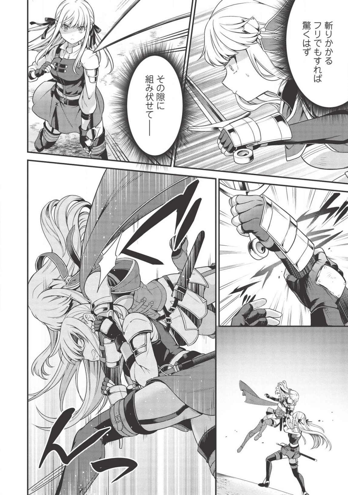 英雄王、武を極めるため転生す ～そして、世界最強の見習い騎士～ 第7話 - 18