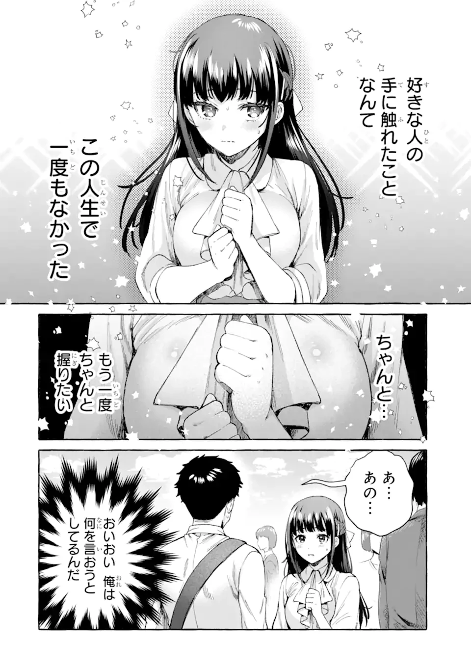 厳しい女上司が高校生に戻ったら俺にデレデレする理由～両片思いのやり直し高校生生活～ 第7.2話 - 20