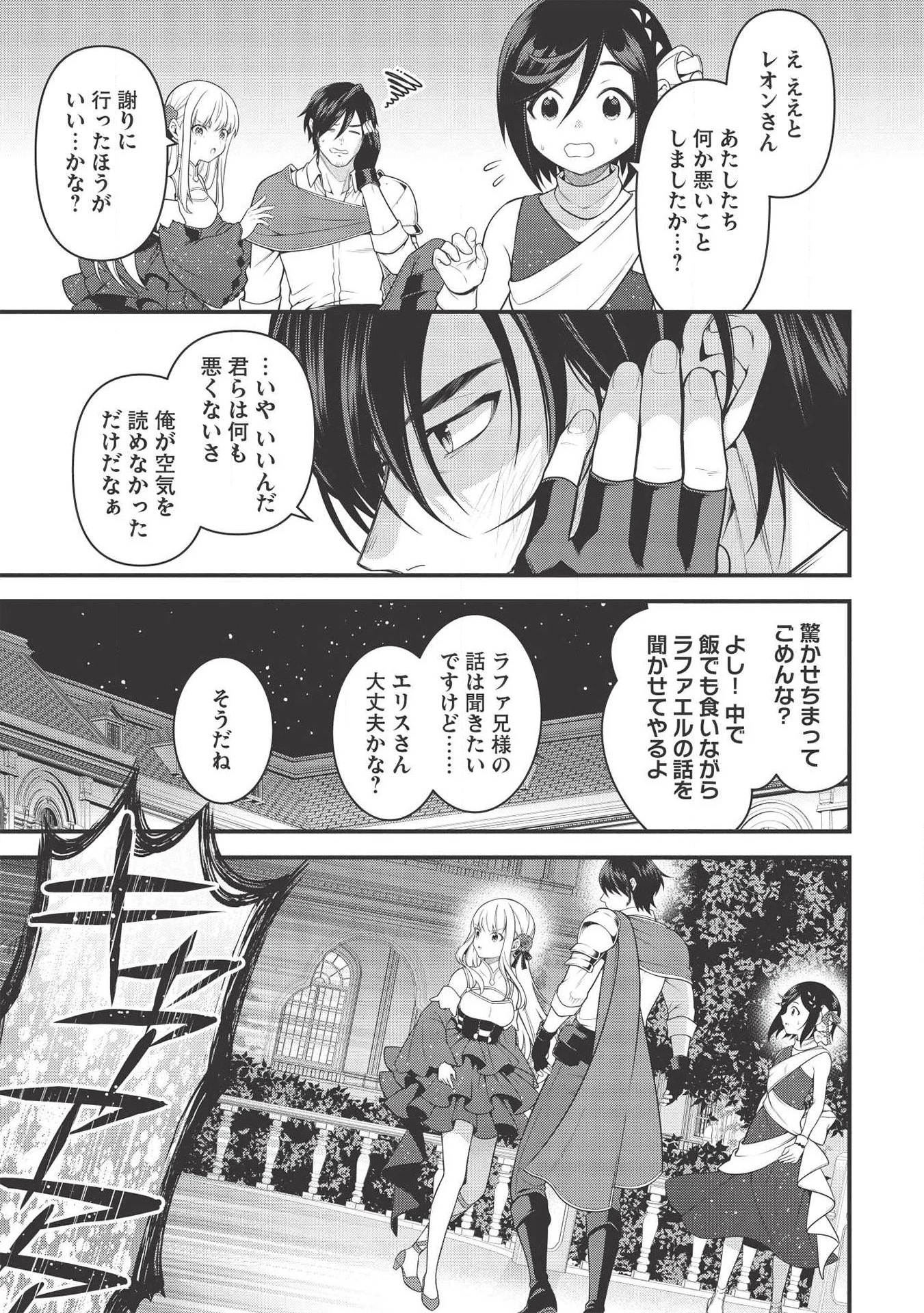 英雄王、武を極めるため転生す ～そして、世界最強の見習い騎士～ 第6話 - 15