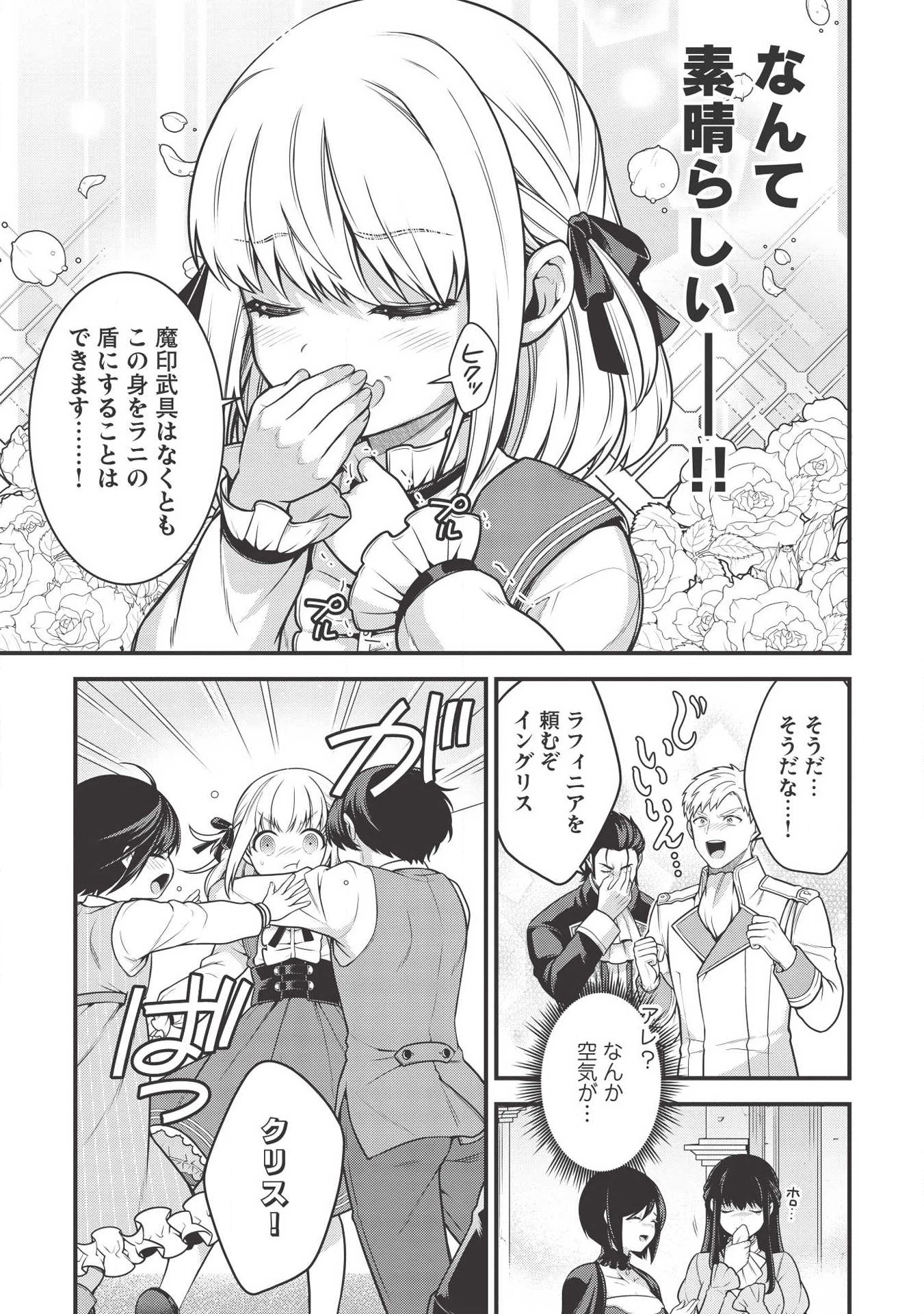 英雄王、武を極めるため転生す ～そして、世界最強の見習い騎士～ 第5話 - 7