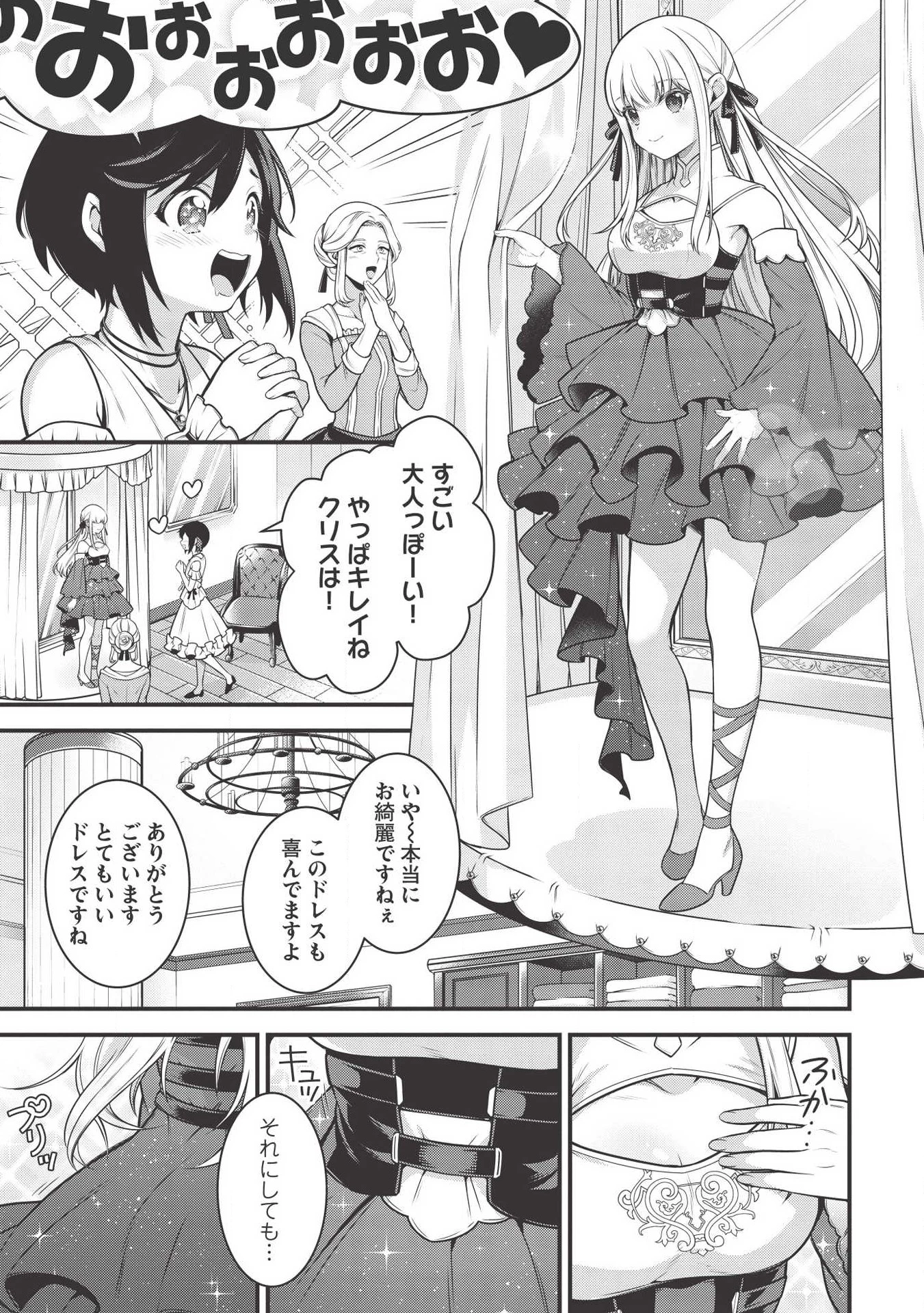 英雄王、武を極めるため転生す ～そして、世界最強の見習い騎士～ 第5話 - 15