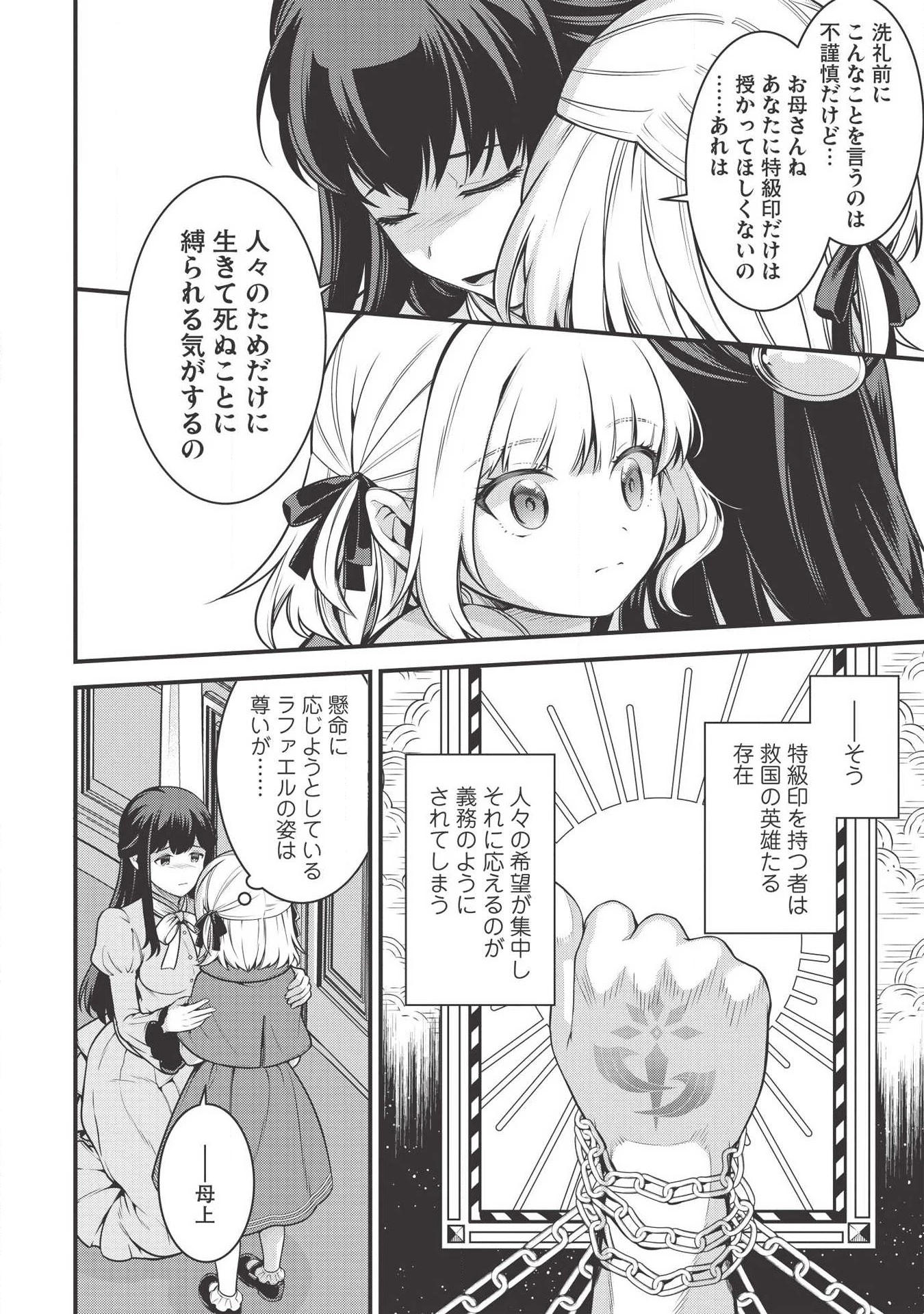 英雄王、武を極めるため転生す ～そして、世界最強の見習い騎士～ 第4話 - 6