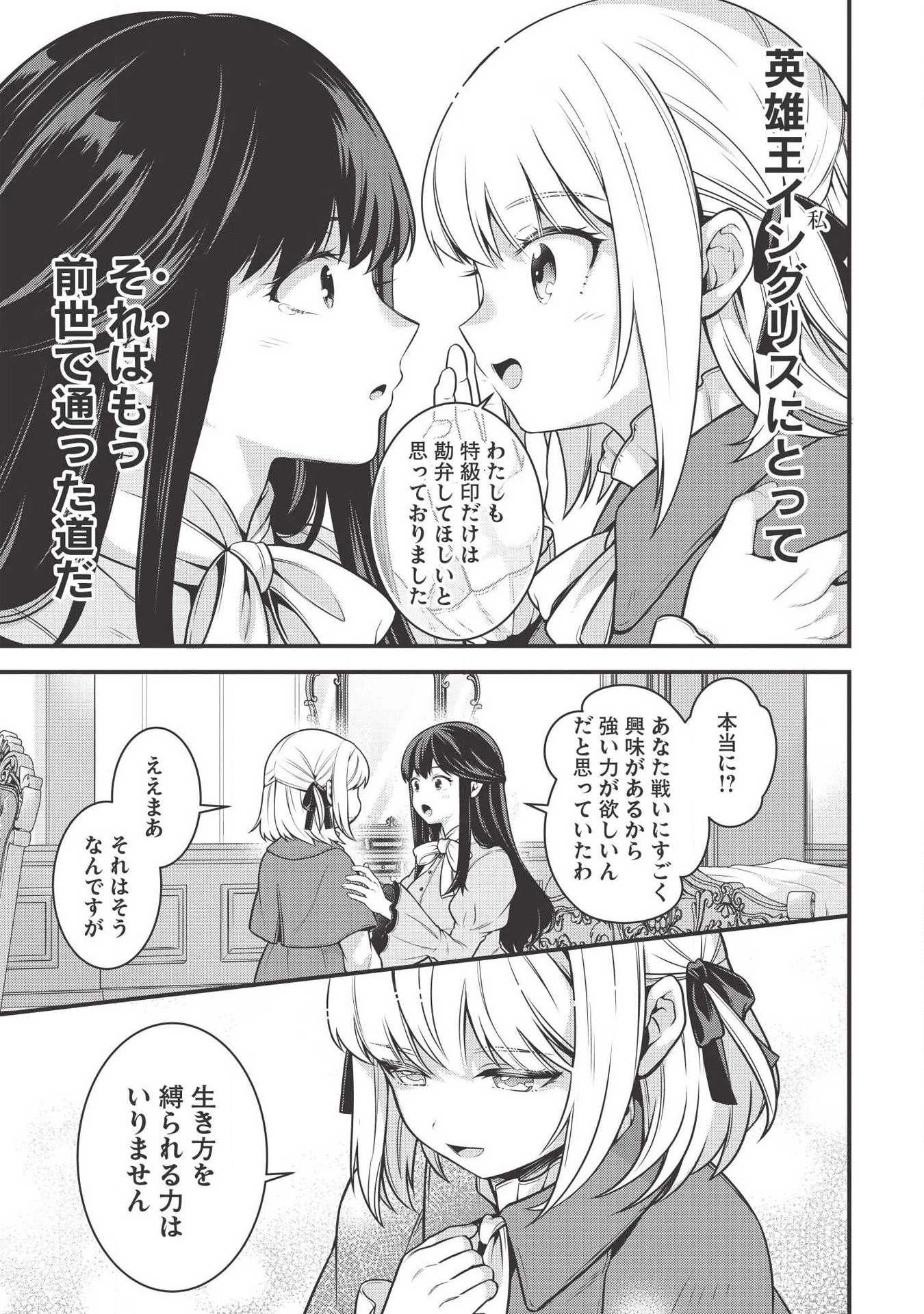 英雄王、武を極めるため転生す ～そして、世界最強の見習い騎士～ 第4話 - 7