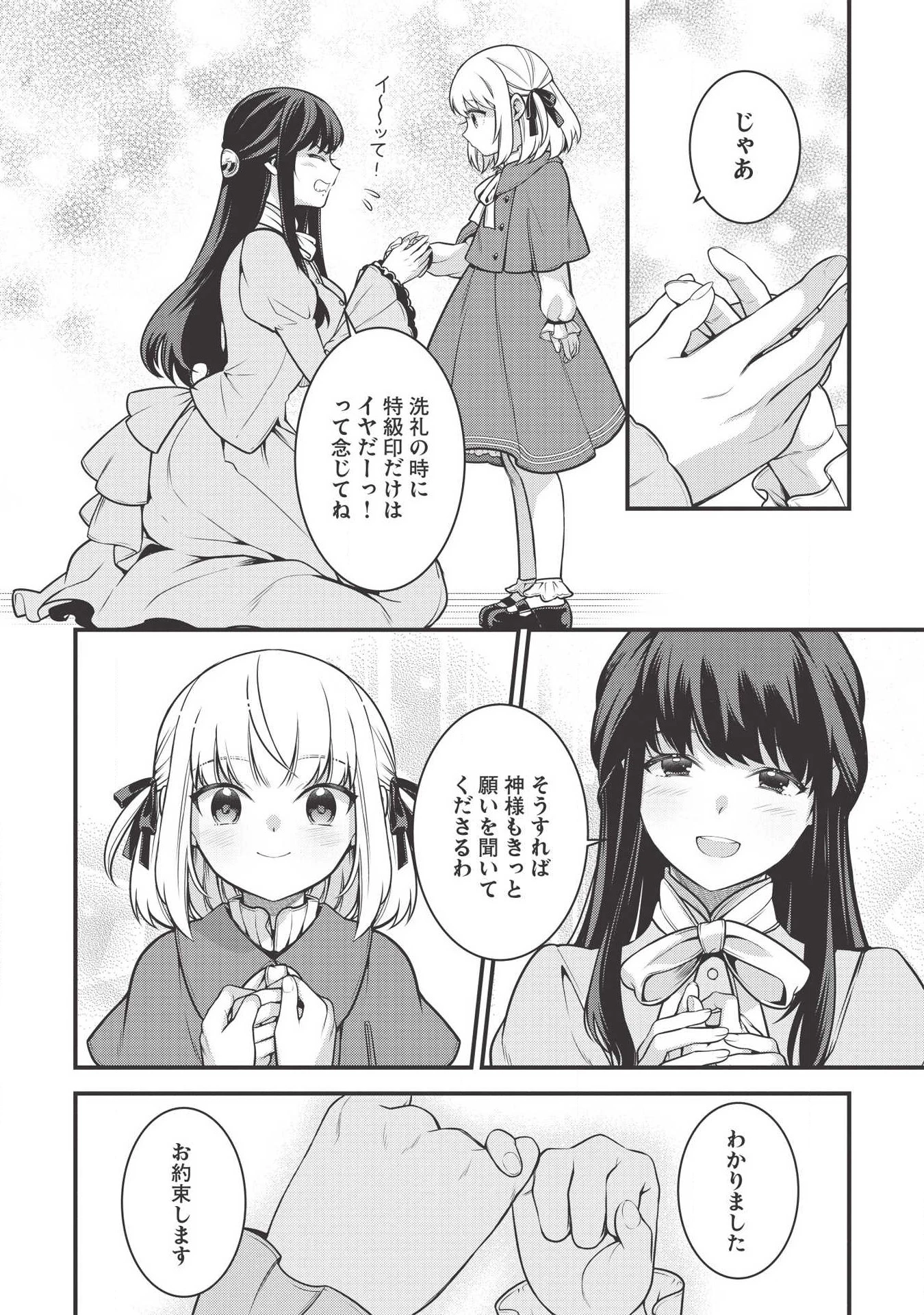 英雄王、武を極めるため転生す ～そして、世界最強の見習い騎士～ 第4話 - 8