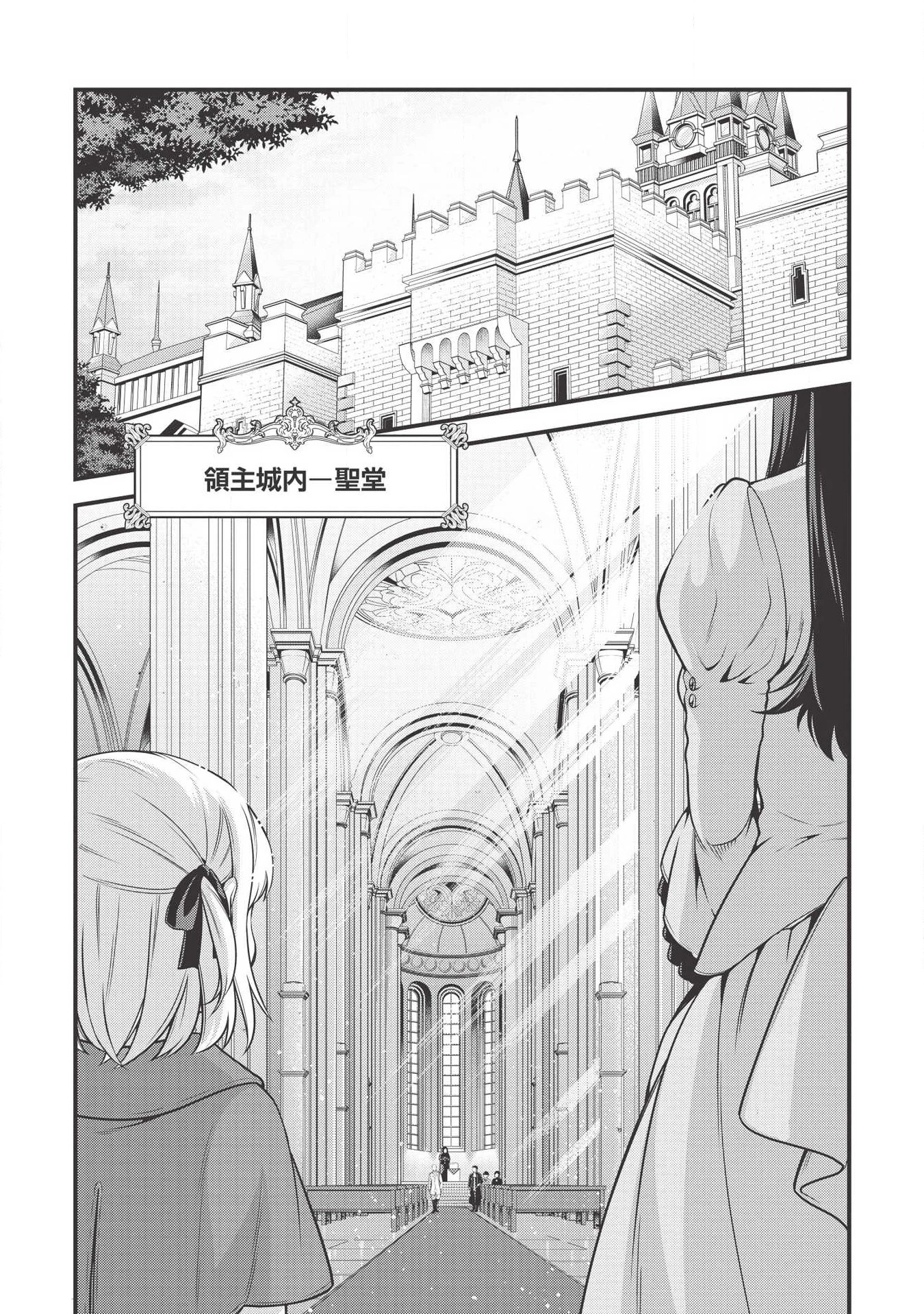 英雄王、武を極めるため転生す ～そして、世界最強の見習い騎士～ 第4話 - 10