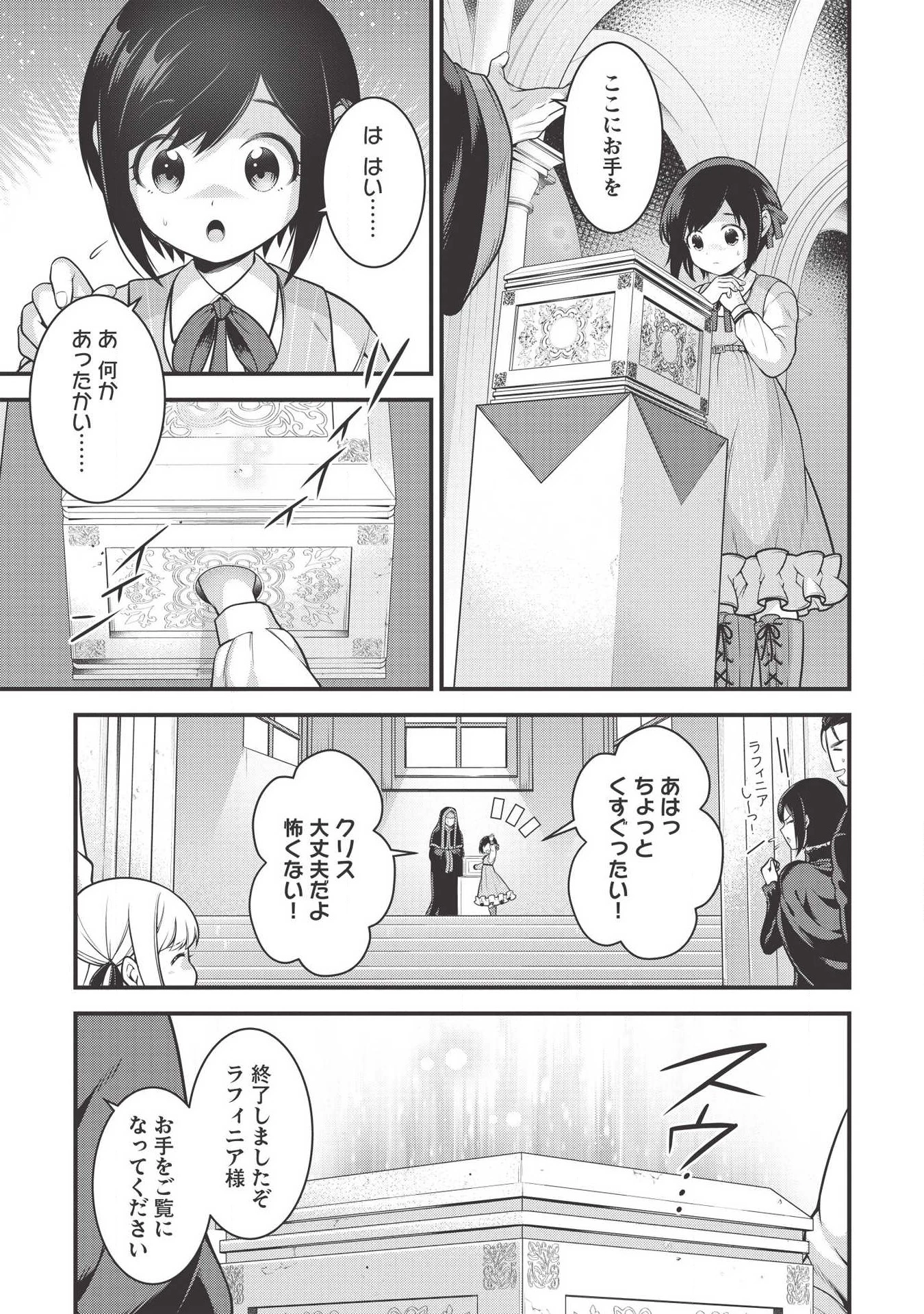 英雄王、武を極めるため転生す ～そして、世界最強の見習い騎士～ 第4話 - 13