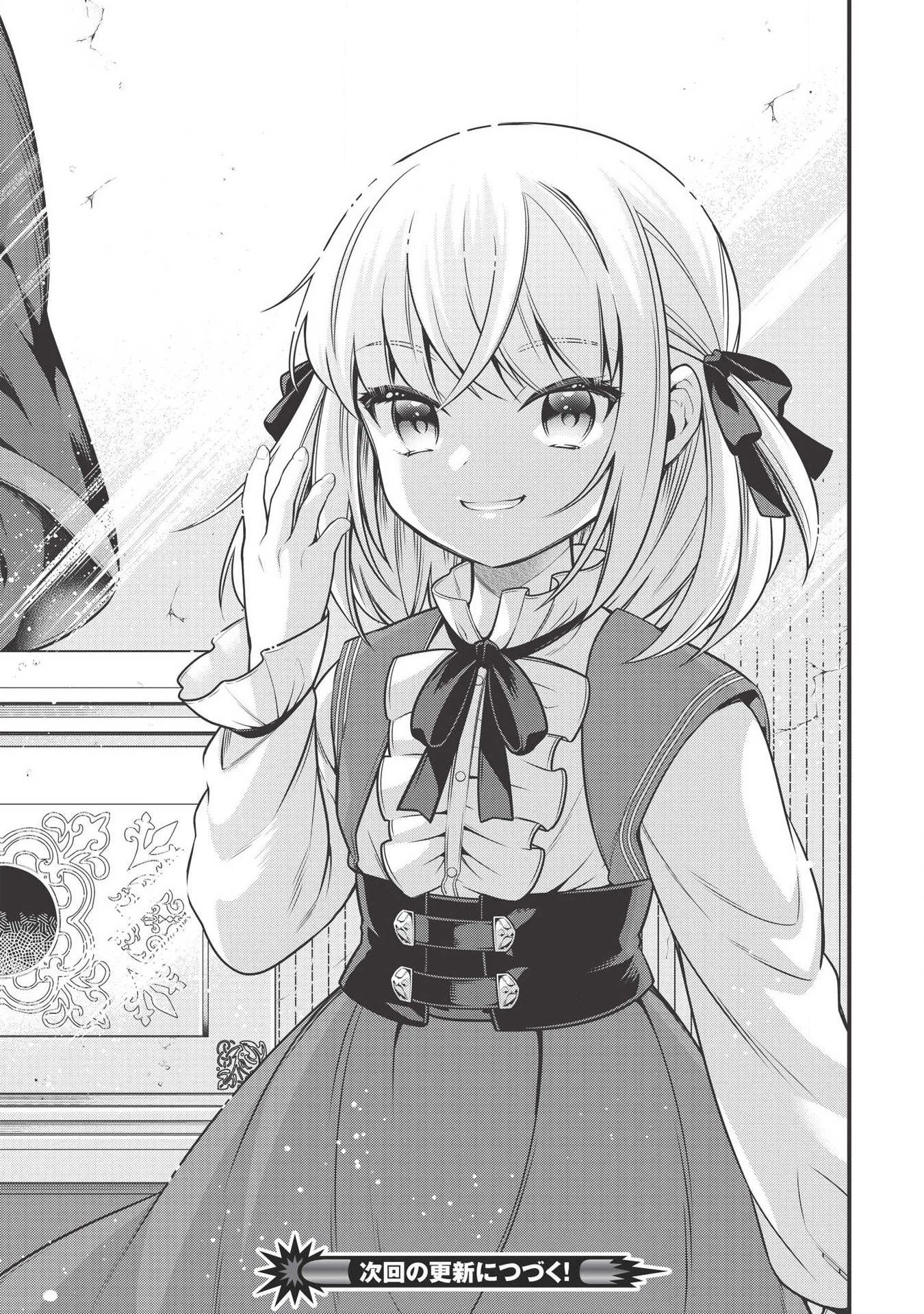 英雄王、武を極めるため転生す ～そして、世界最強の見習い騎士～ 第4話 - 19