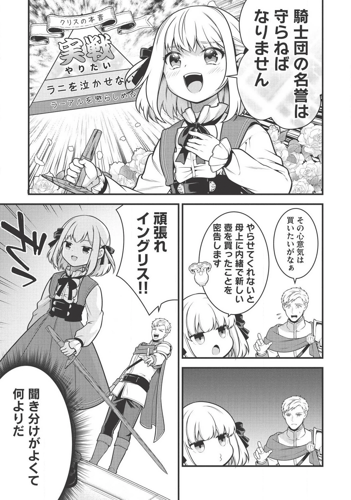 英雄王、武を極めるため転生す ～そして、世界最強の見習い騎士～ 第3話 - 5