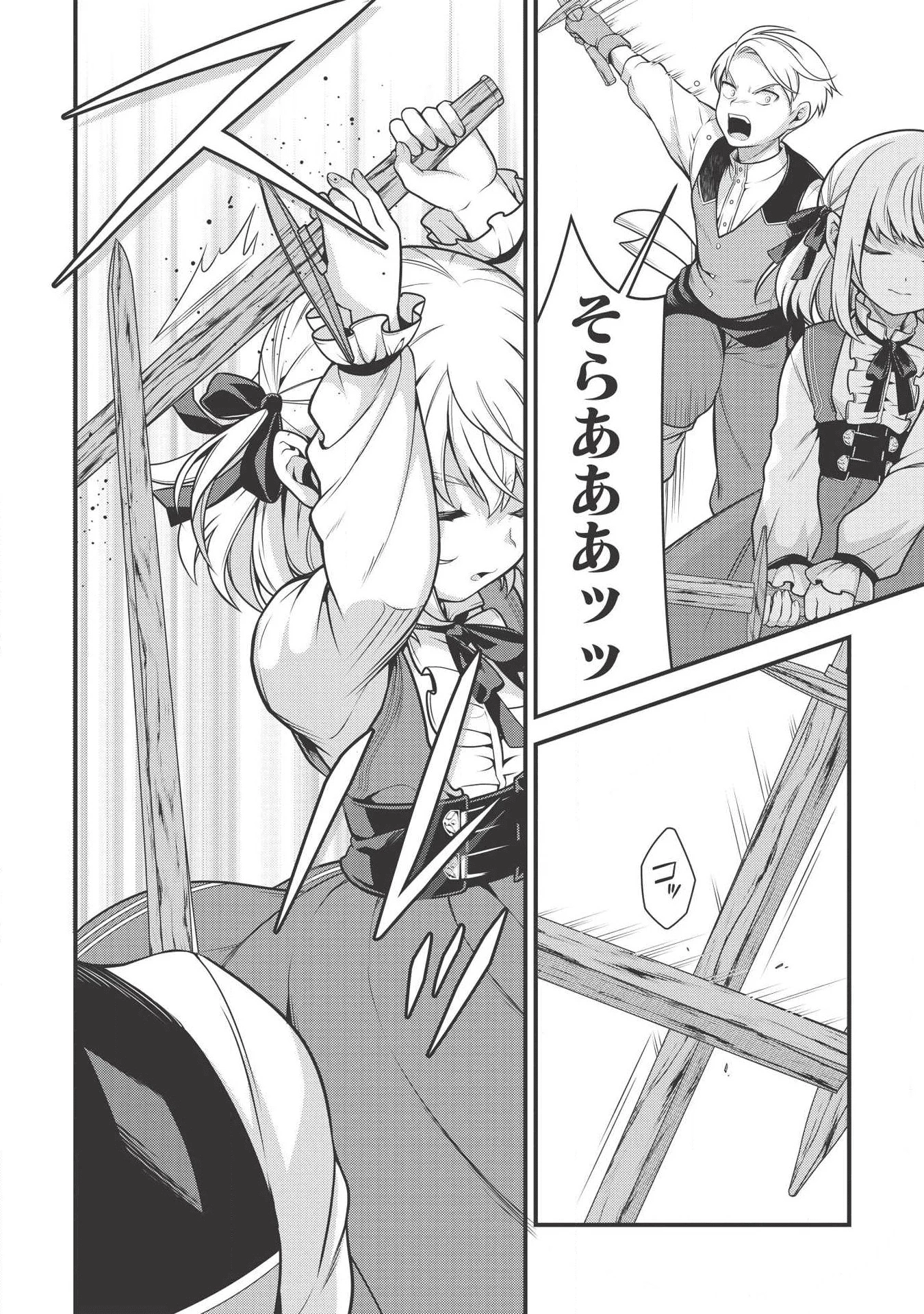 英雄王、武を極めるため転生す ～そして、世界最強の見習い騎士～ 第3話 - 14