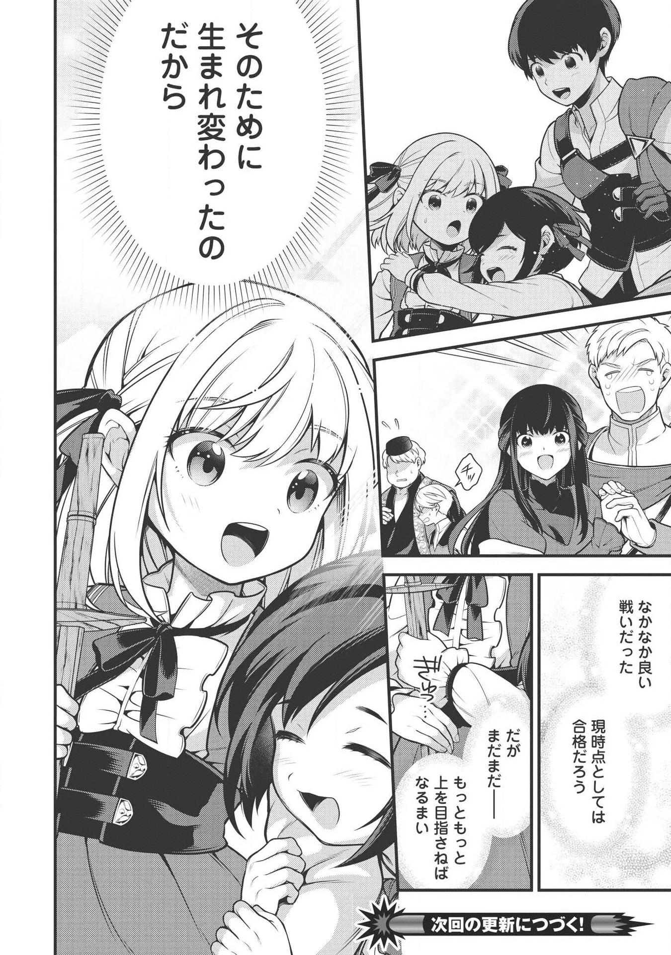 英雄王、武を極めるため転生す ～そして、世界最強の見習い騎士～ 第3話 - 22