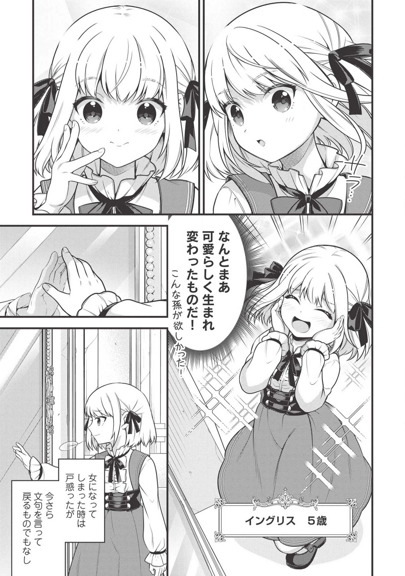 英雄王、武を極めるため転生す ～そして、世界最強の見習い騎士～ 第2話 - 1