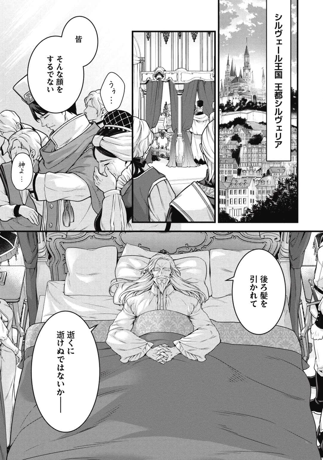 英雄王、武を極めるため転生す ～そして、世界最強の見習い騎士～ 第1話 - 1