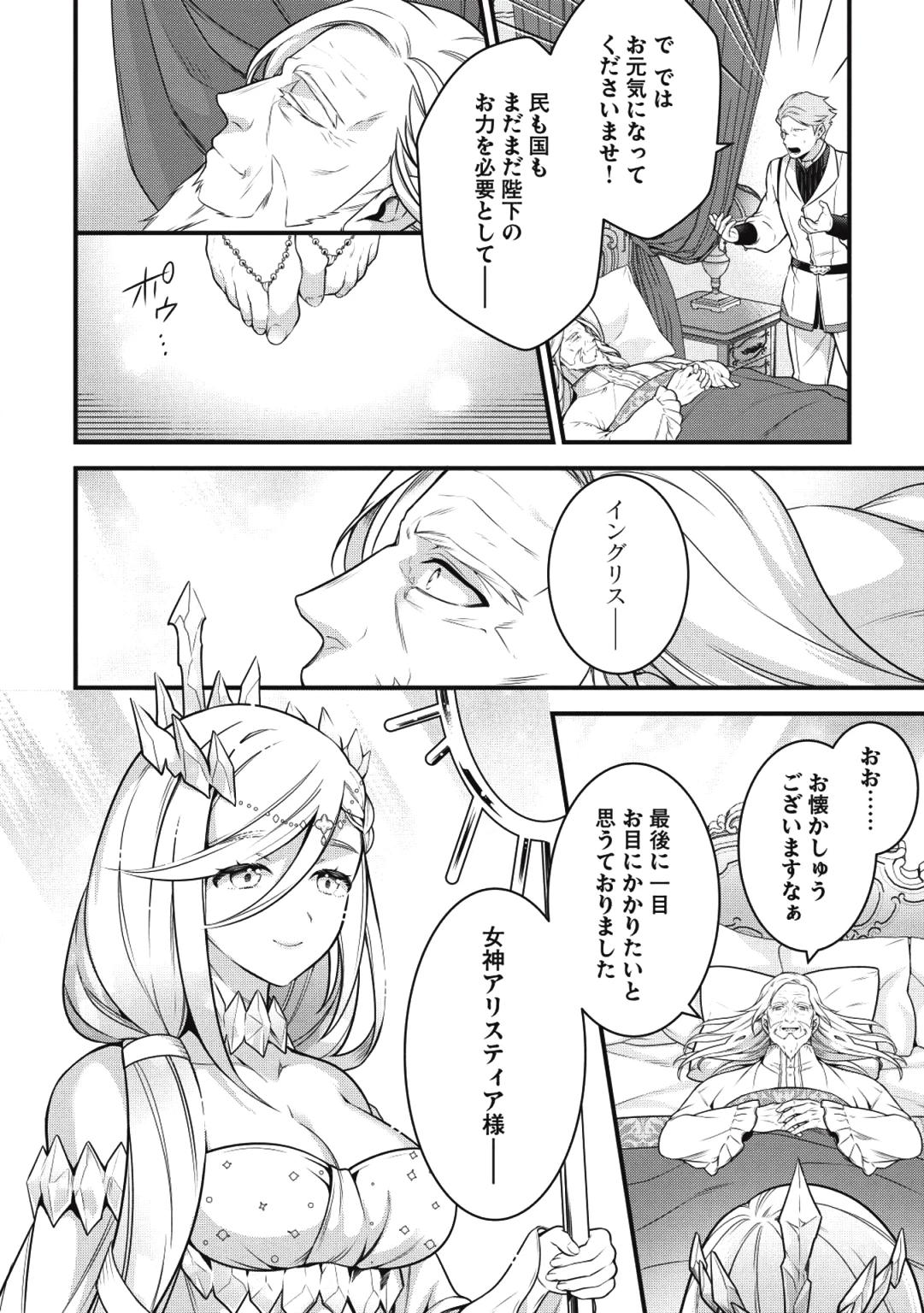 英雄王、武を極めるため転生す ～そして、世界最強の見習い騎士～ 第1話 - 2