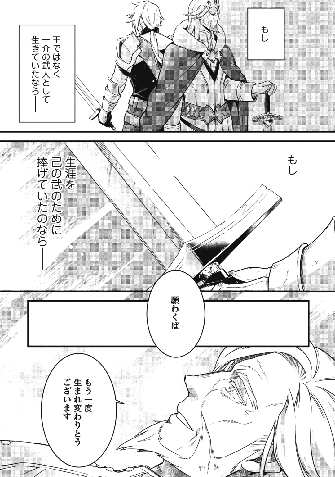 英雄王、武を極めるため転生す ～そして、世界最強の見習い騎士～ 第1話 - 5