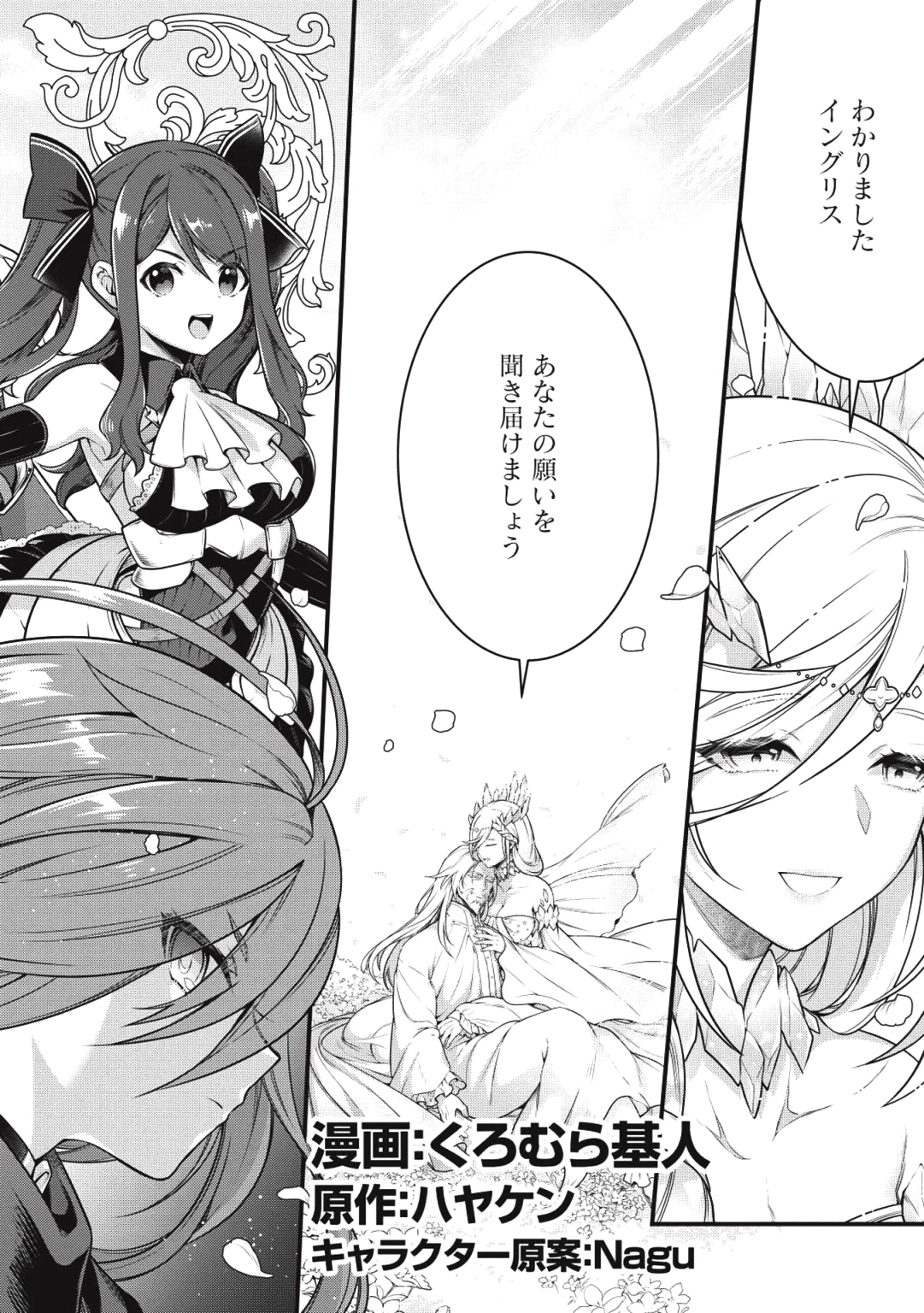 英雄王、武を極めるため転生す ～そして、世界最強の見習い騎士～ 第1話 - 6