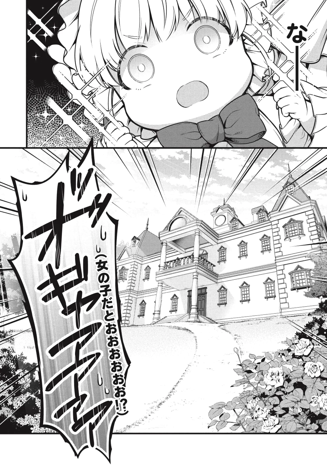 英雄王、武を極めるため転生す ～そして、世界最強の見習い騎士～ 第1話 - 10