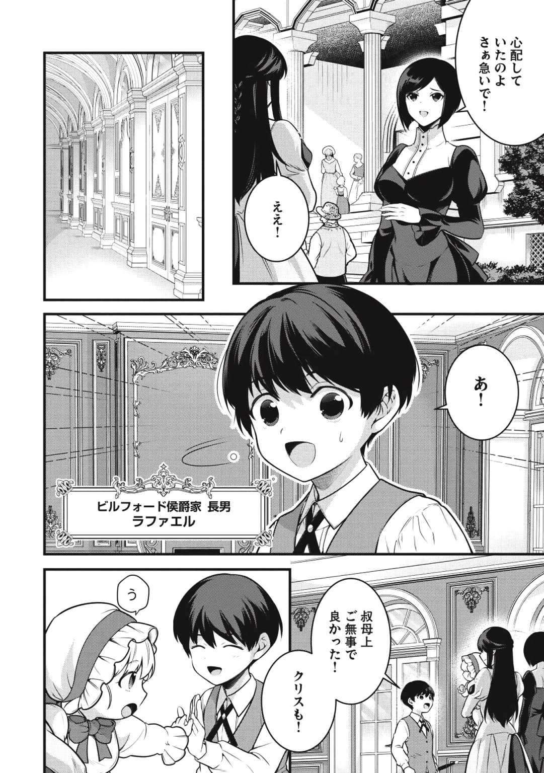 英雄王、武を極めるため転生す ～そして、世界最強の見習い騎士～ 第1話 - 16