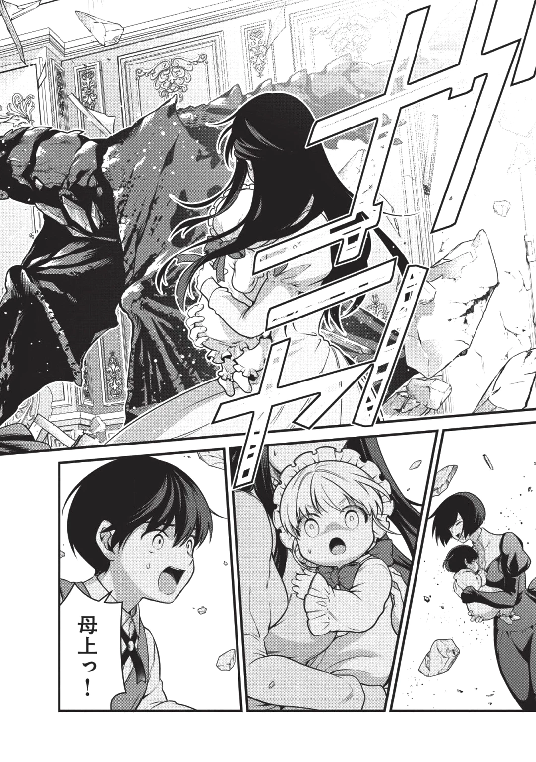 英雄王、武を極めるため転生す ～そして、世界最強の見習い騎士～ 第1話 - 22