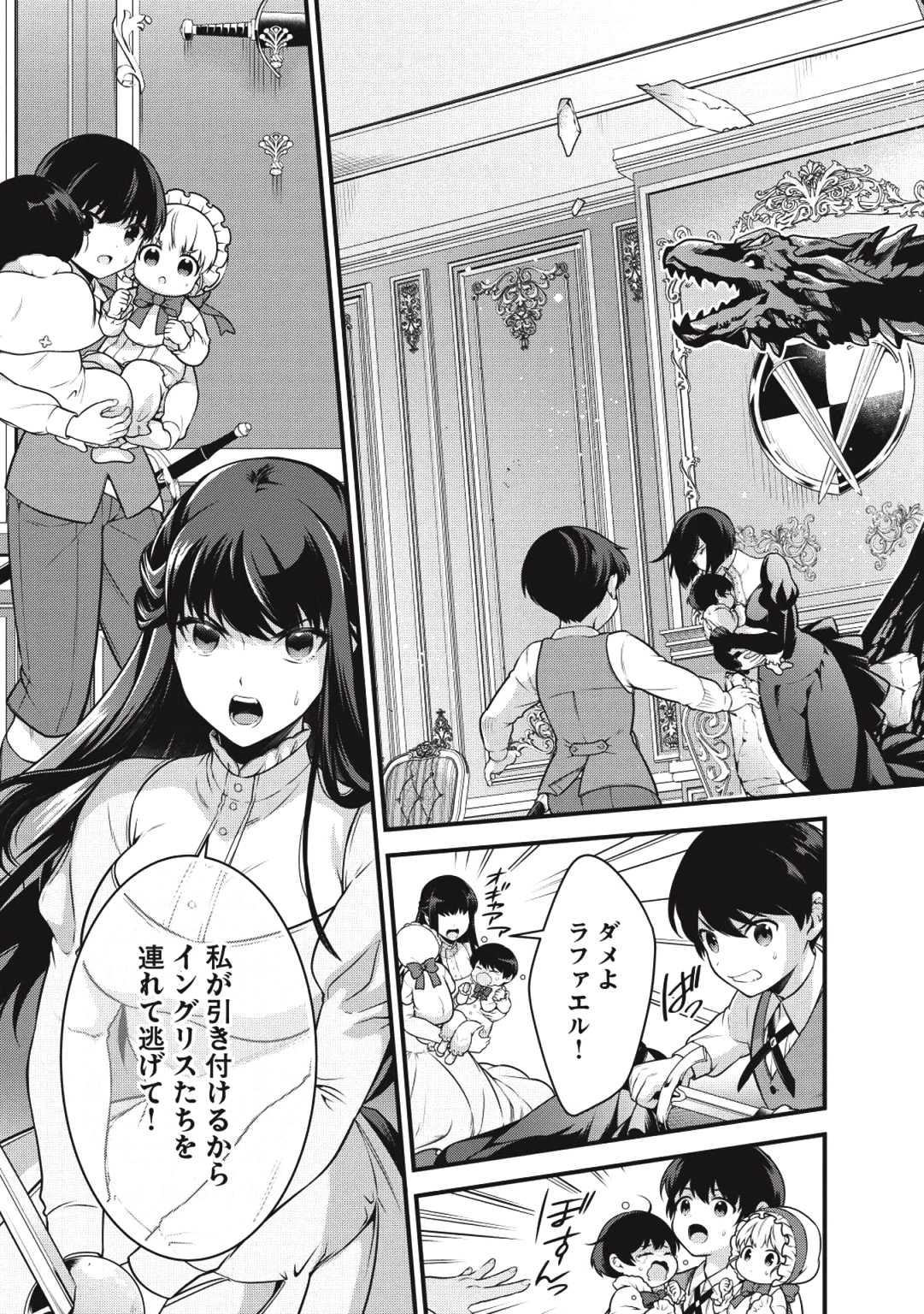 英雄王、武を極めるため転生す ～そして、世界最強の見習い騎士～ 第1話 - 23