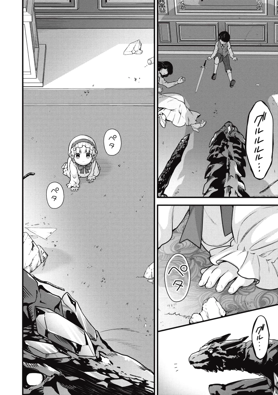 英雄王、武を極めるため転生す ～そして、世界最強の見習い騎士～ 第1話 - 28