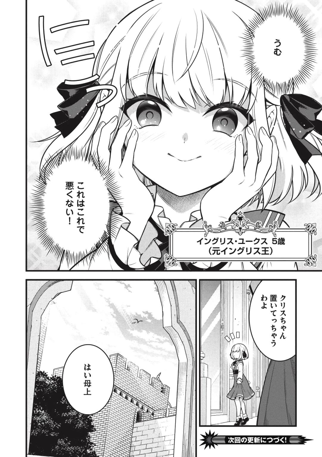 英雄王、武を極めるため転生す ～そして、世界最強の見習い騎士～ 第1話 - 38