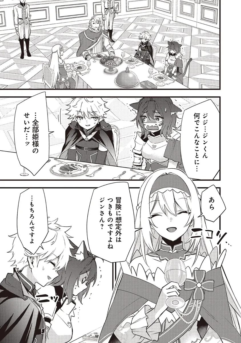 最低キャラに転生した俺は生き残りたい 第14.1話 - 1