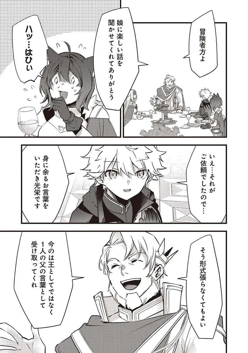 最低キャラに転生した俺は生き残りたい 第14.1話 - 3