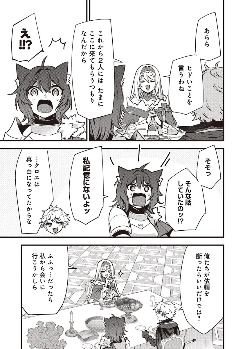 最低キャラに転生した俺は生き残りたい 第14.1話 - 15