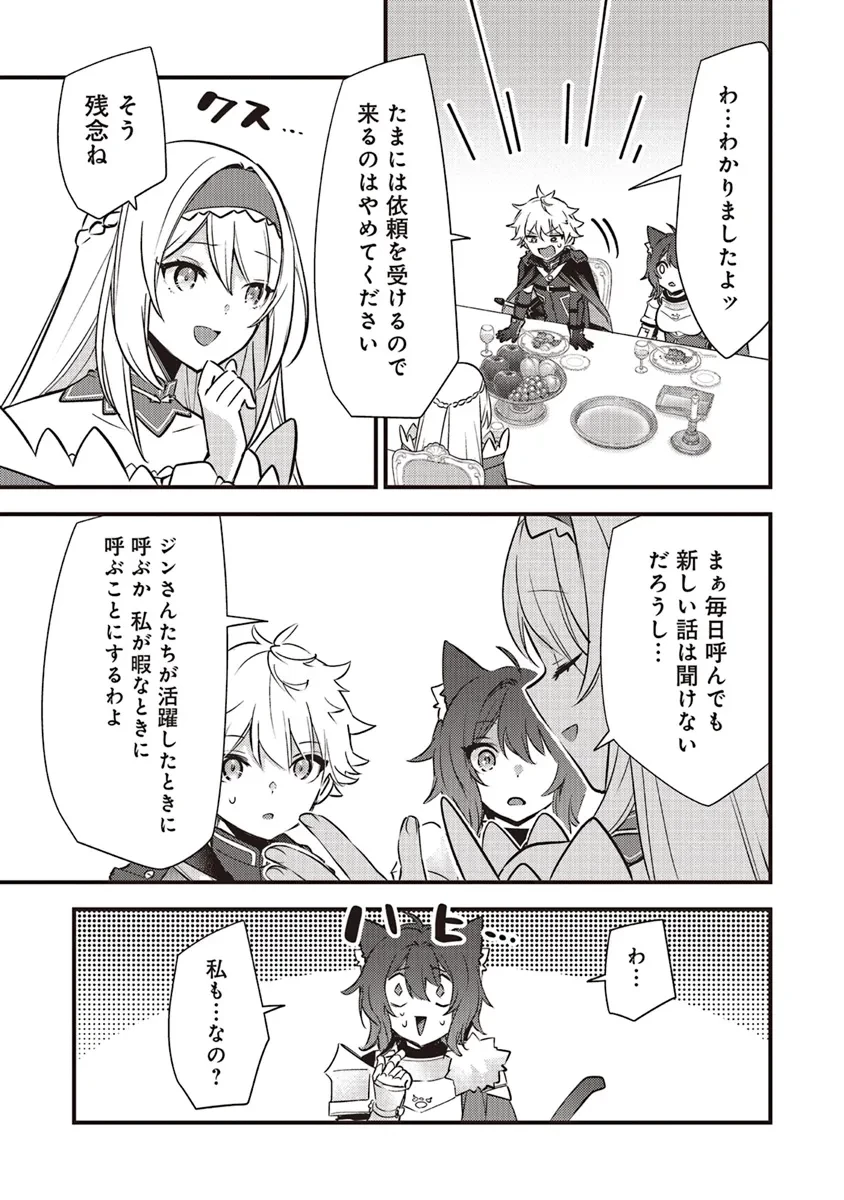 最低キャラに転生した俺は生き残りたい 第14.1話 - 17