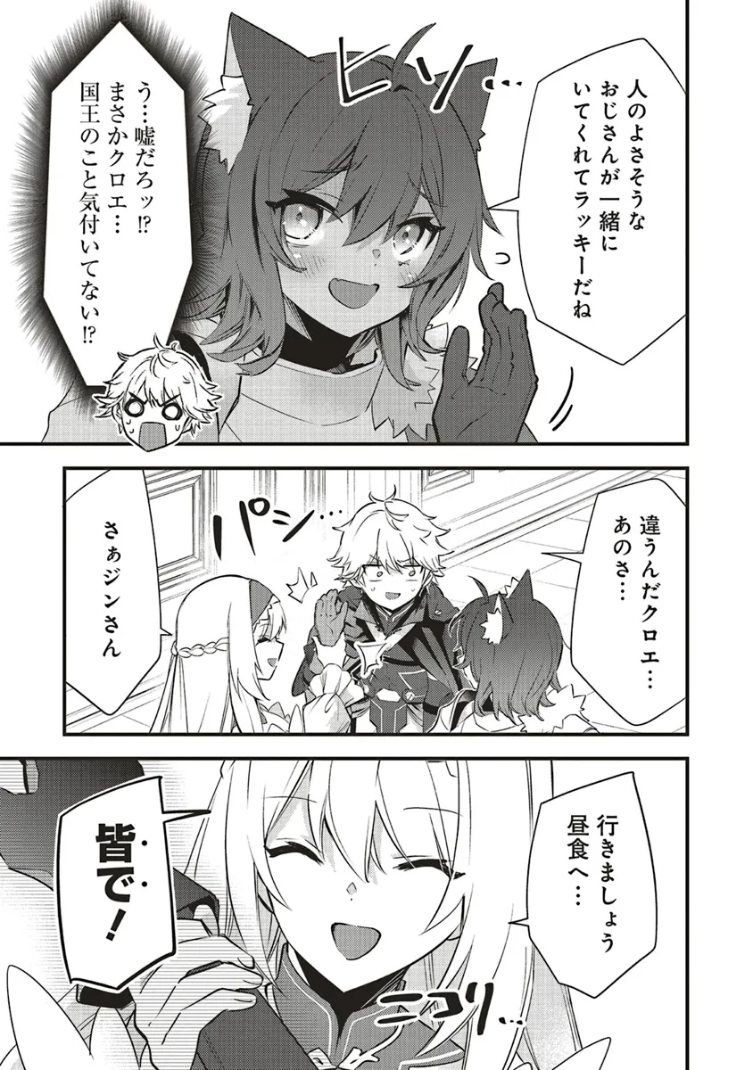 最低キャラに転生した俺は生き残りたい 第13.2話 - 5