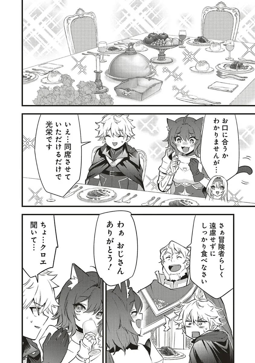 最低キャラに転生した俺は生き残りたい 第13.2話 - 6