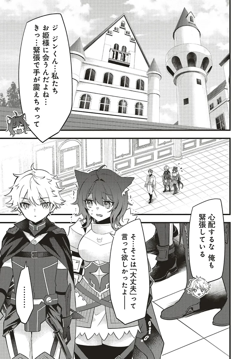 最低キャラに転生した俺は生き残りたい 第13.1話 - 1