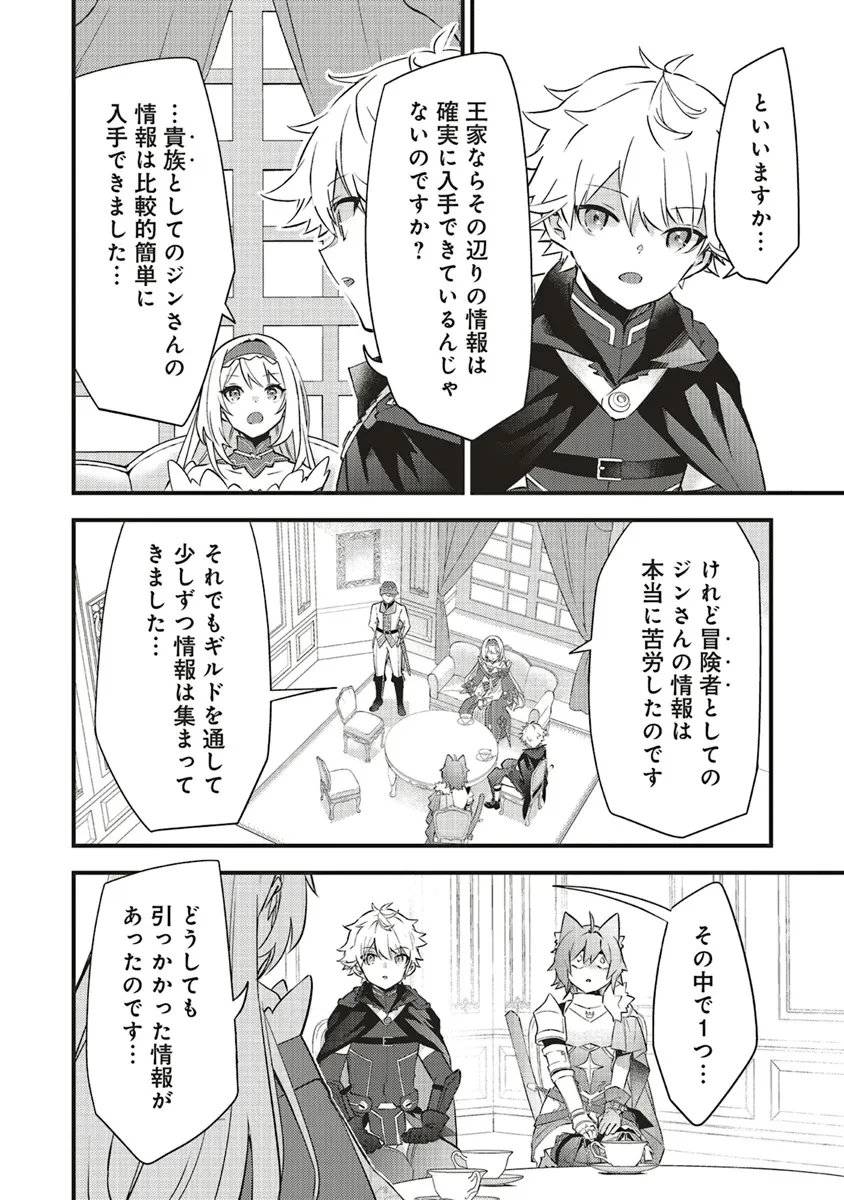 最低キャラに転生した俺は生き残りたい 第13.1話 - 12