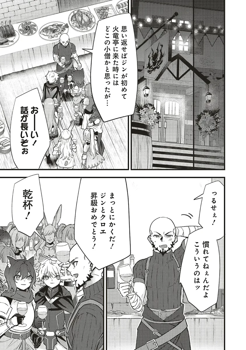 最低キャラに転生した俺は生き残りたい 第12.2話 - 1