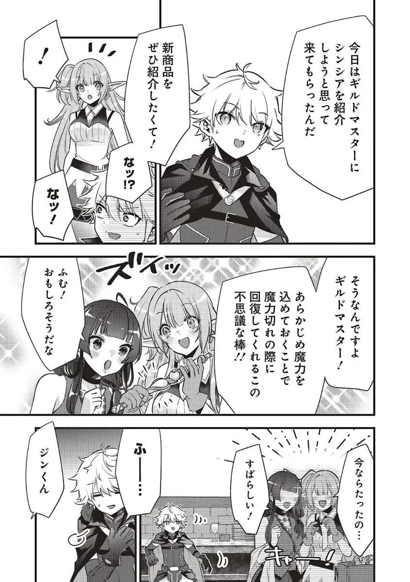 最低キャラに転生した俺は生き残りたい 第12.2話 - 5