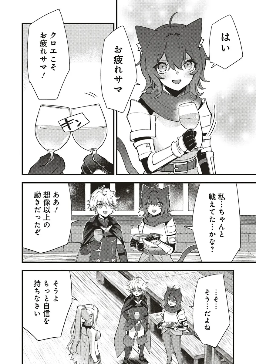 最低キャラに転生した俺は生き残りたい 第12.2話 - 6