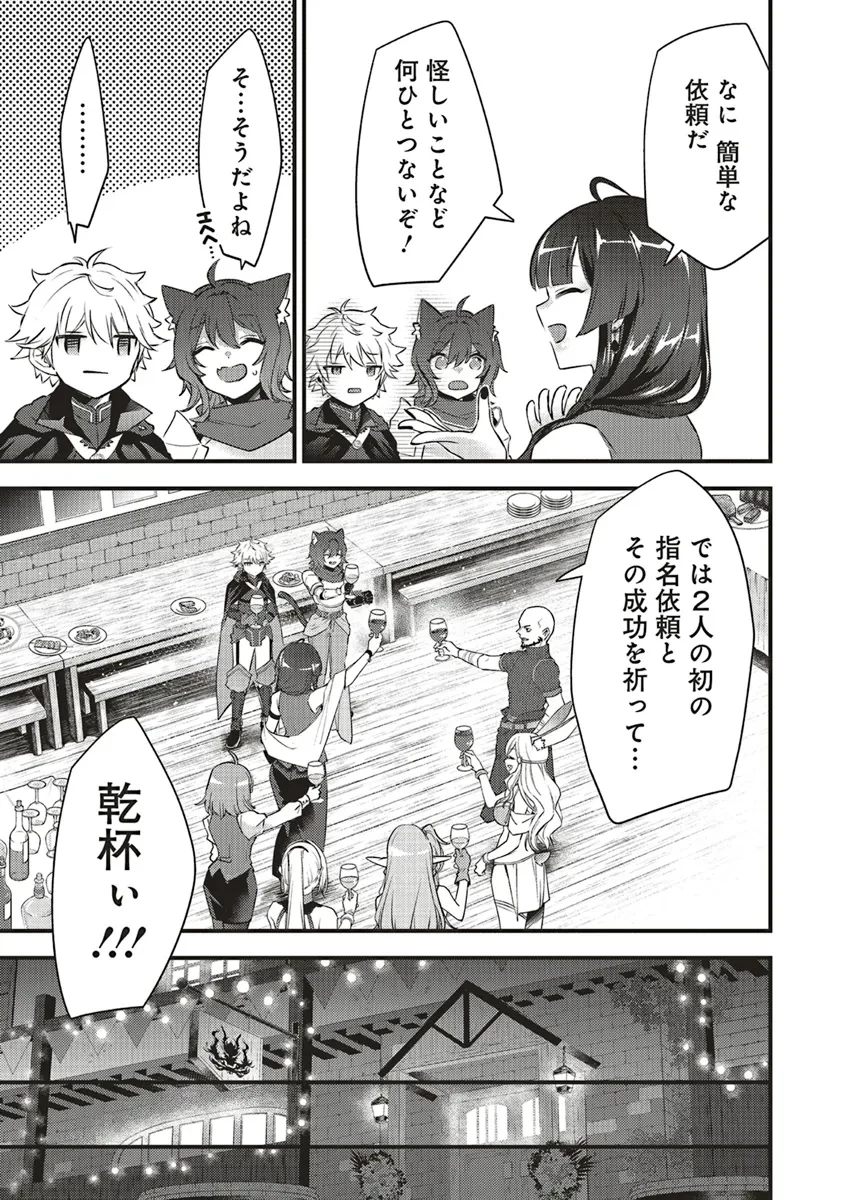 最低キャラに転生した俺は生き残りたい 第12.2話 - 15