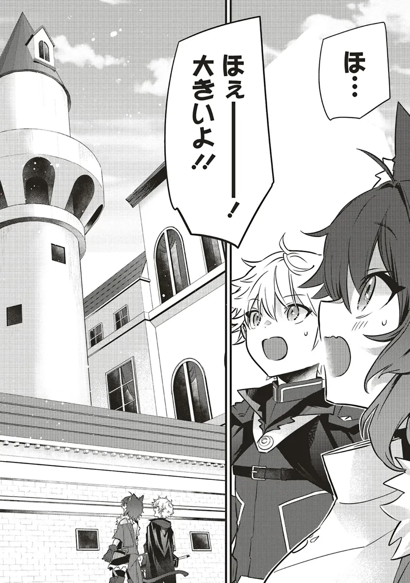 最低キャラに転生した俺は生き残りたい 第12.2話 - 16