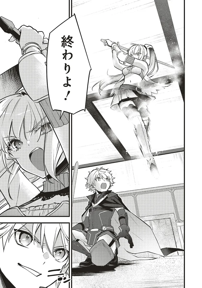 最低キャラに転生した俺は生き残りたい 第12.1話 - 7