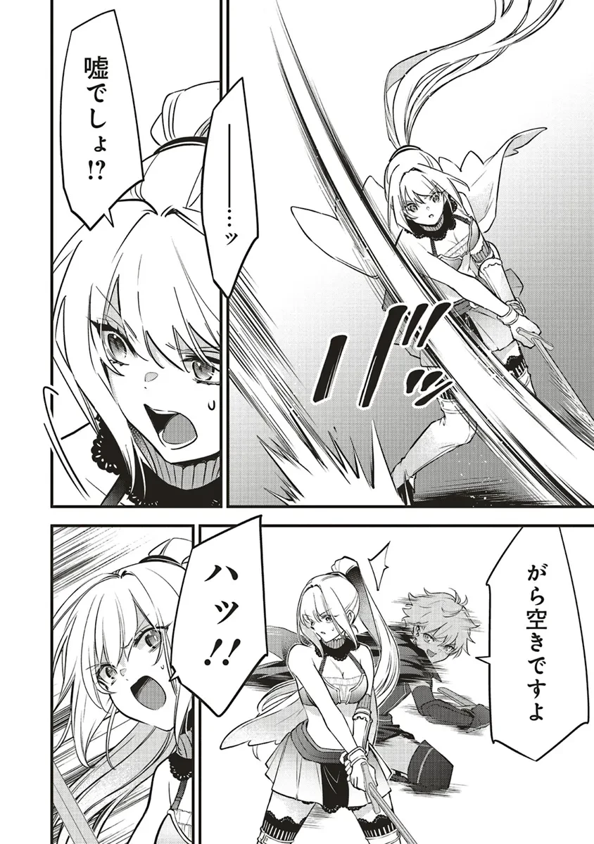 最低キャラに転生した俺は生き残りたい 第12.1話 - 8