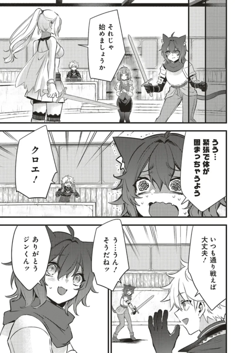 最低キャラに転生した俺は生き残りたい 第11.2話 - 1