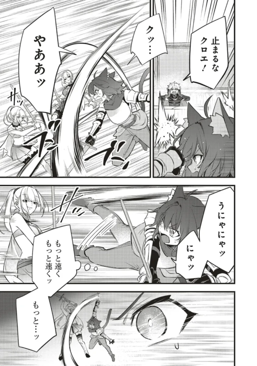 最低キャラに転生した俺は生き残りたい 第11.2話 - 5