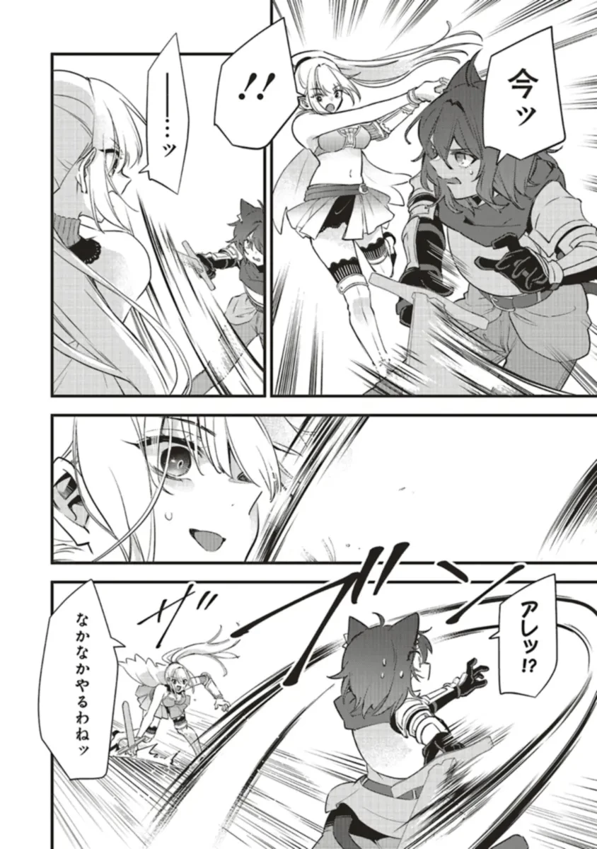 最低キャラに転生した俺は生き残りたい 第11.2話 - 6