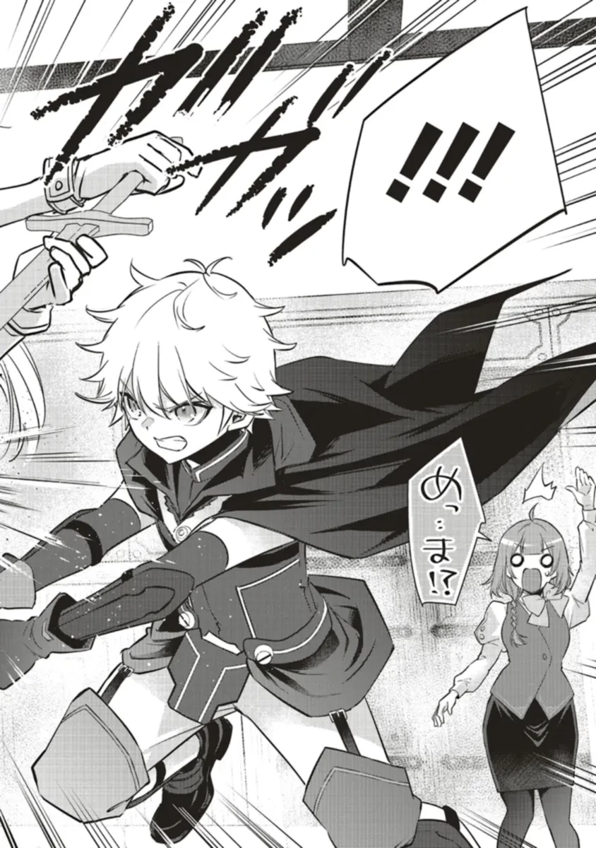 最低キャラに転生した俺は生き残りたい 第11.2話 - 12