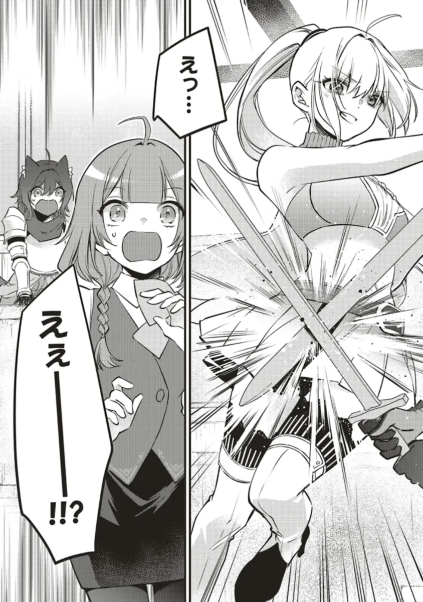 最低キャラに転生した俺は生き残りたい 第11.2話 - 13