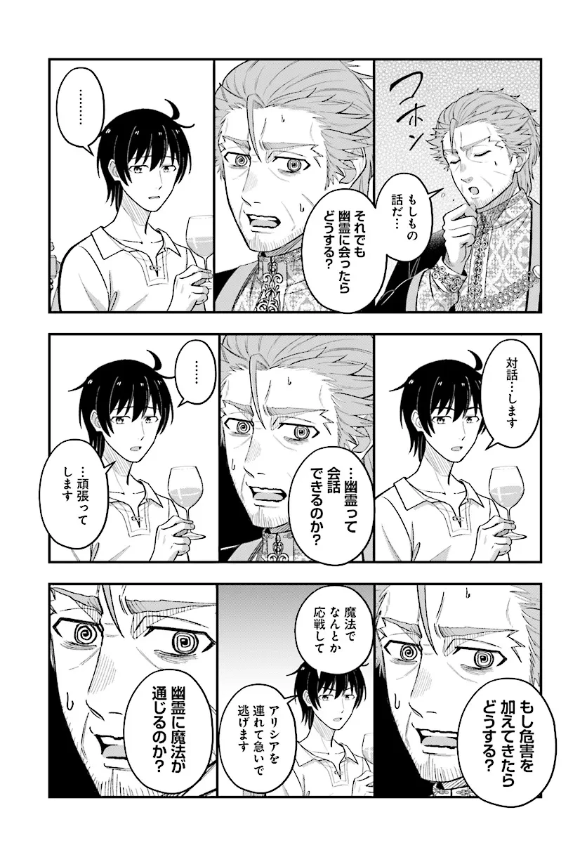 宮廷鍛冶師の幸せな日常 ～ブラックな職場を追放されたが、隣国で公爵令嬢に溺愛されながらホワイトな生活送ります～ 第23.2話 - 6