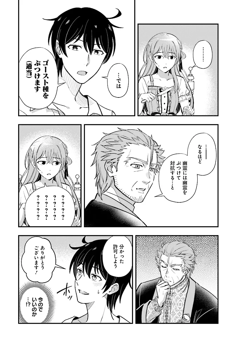 宮廷鍛冶師の幸せな日常 ～ブラックな職場を追放されたが、隣国で公爵令嬢に溺愛されながらホワイトな生活送ります～ 第23.2話 - 7