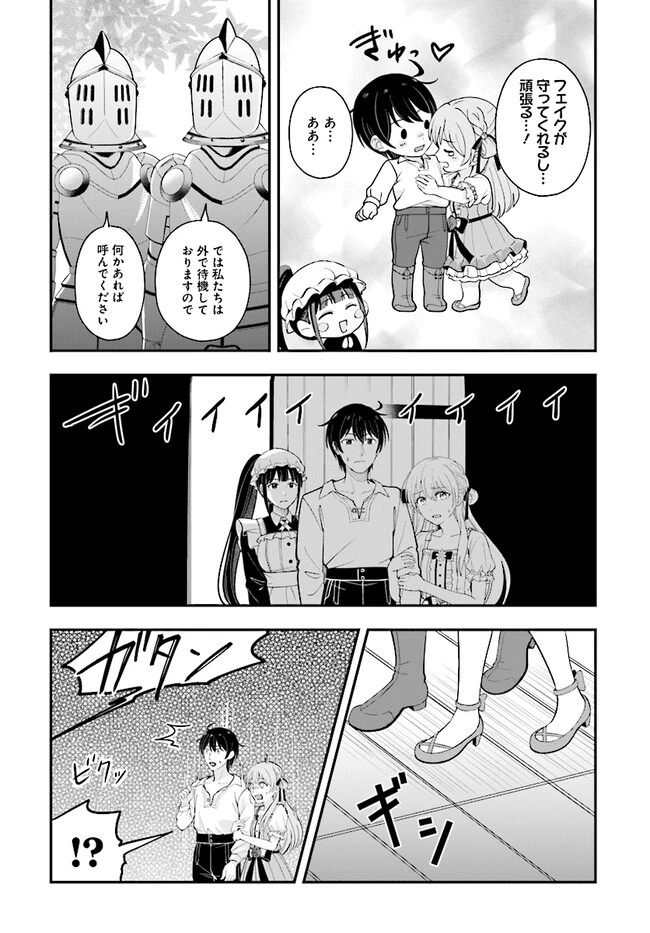 宮廷鍛冶師の幸せな日常 ～ブラックな職場を追放されたが、隣国で公爵令嬢に溺愛されながらホワイトな生活送ります～ 第22.1話 - 8